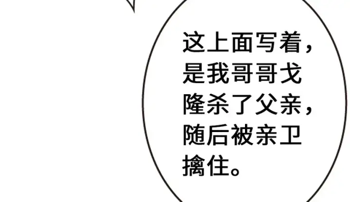 《放开那个女巫》38 女王陛下图57
