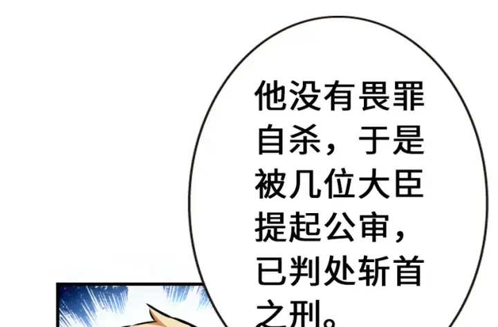 《放开那个女巫》38 女王陛下图59