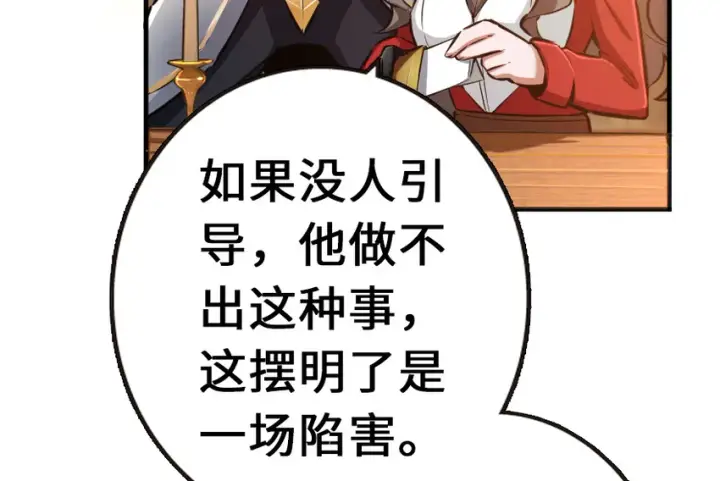 《放开那个女巫》38 女王陛下图64