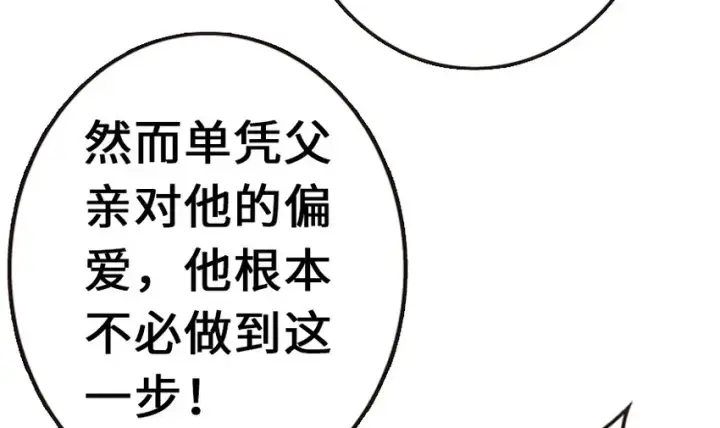 《放开那个女巫》38 女王陛下图67