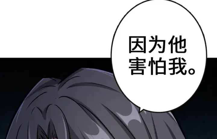 《放开那个女巫》38 女王陛下图69