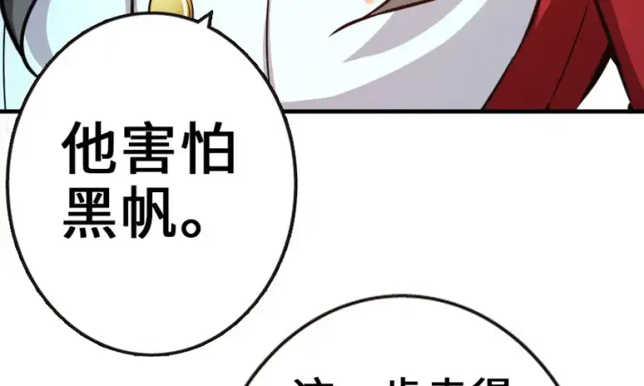 《放开那个女巫》38 女王陛下图72
