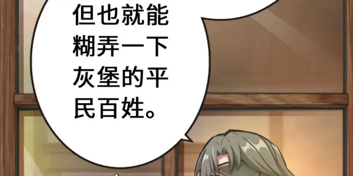 《放开那个女巫》38 女王陛下图74