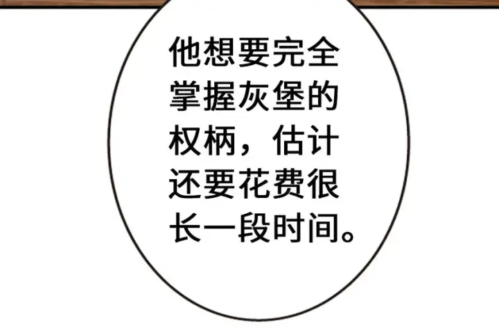 《放开那个女巫》38 女王陛下图76
