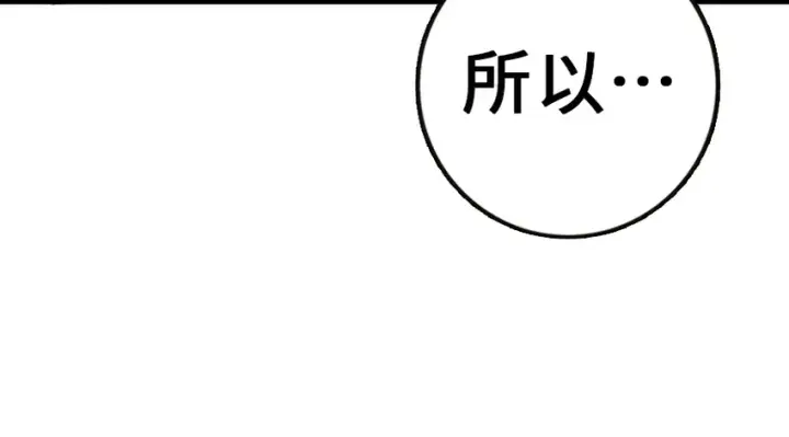 《放开那个女巫》38 女王陛下图78