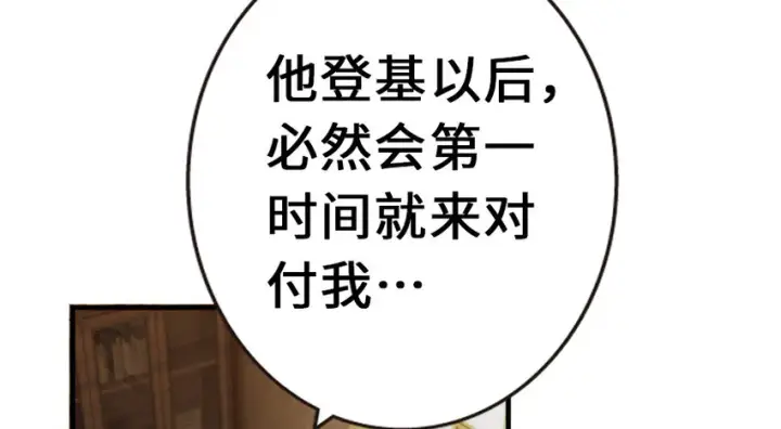 《放开那个女巫》38 女王陛下图84