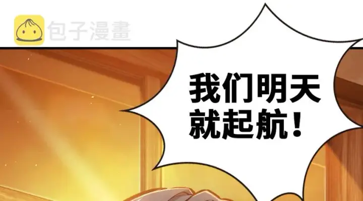 《放开那个女巫》38 女王陛下图87
