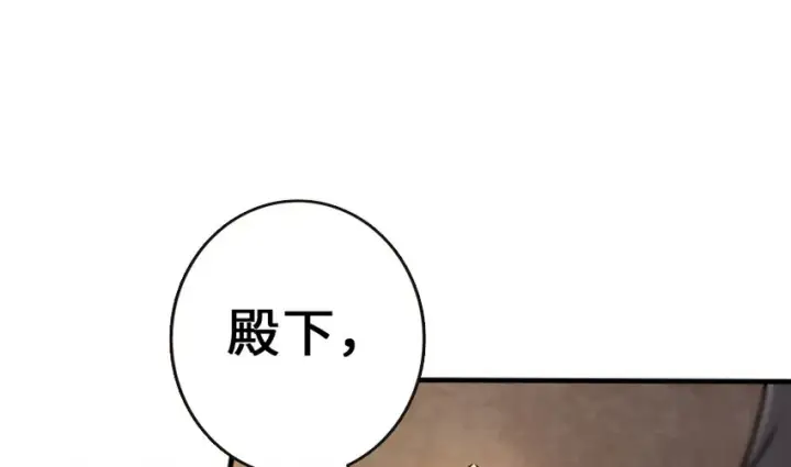 《放开那个女巫》38 女王陛下图92