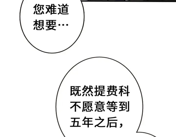 《放开那个女巫》38 女王陛下图94