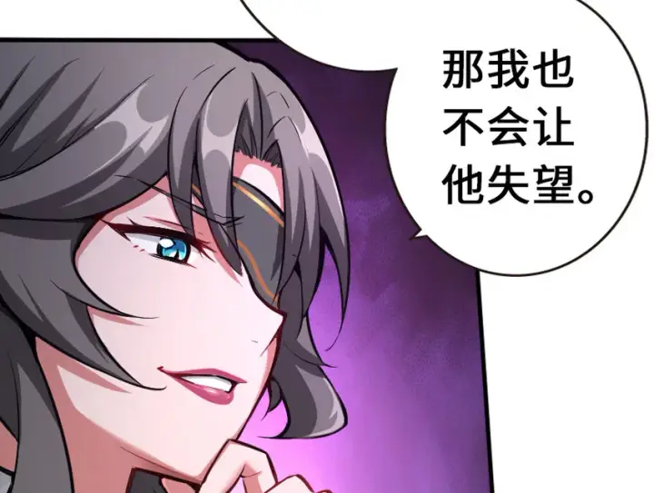 《放开那个女巫》38 女王陛下图95