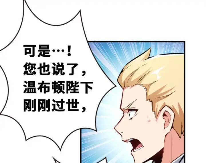 《放开那个女巫》38 女王陛下图97