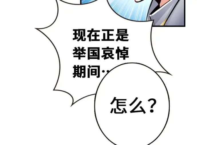 《放开那个女巫》38 女王陛下图98