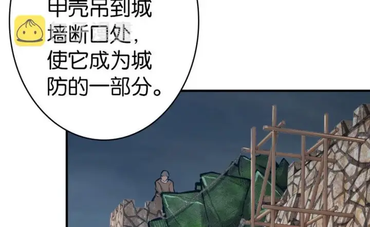 《放开那个女巫》39 心之火图10
