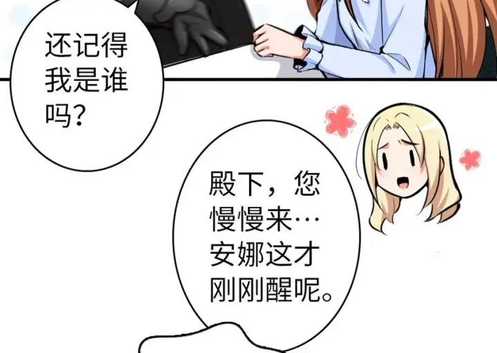 《放开那个女巫》39 心之火图100