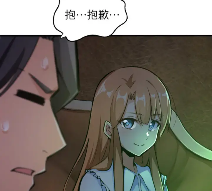《放开那个女巫》39 心之火图101