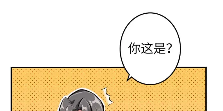 《放开那个女巫》39 心之火图103