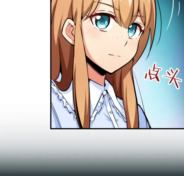 《放开那个女巫》39 心之火图116