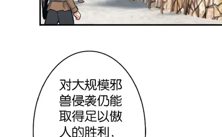《放开那个女巫》39 心之火图12