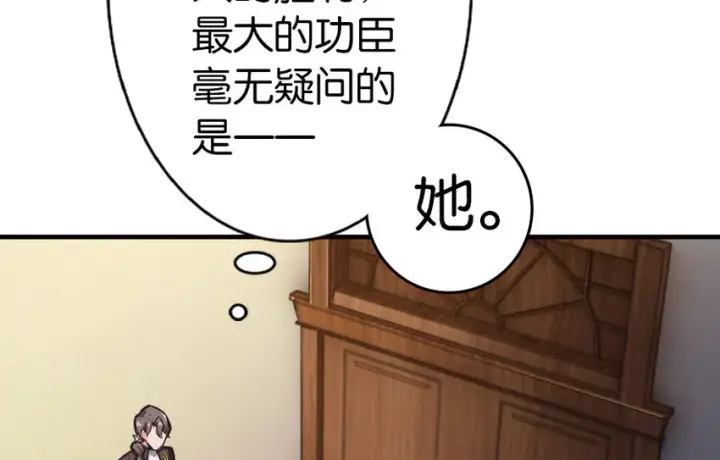 《放开那个女巫》39 心之火图13