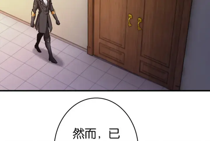 《放开那个女巫》39 心之火图14