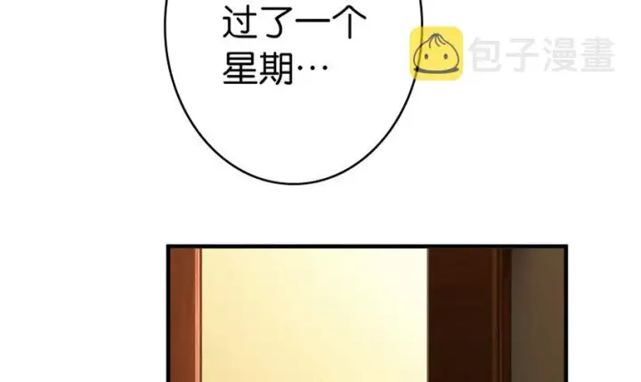 《放开那个女巫》39 心之火图15