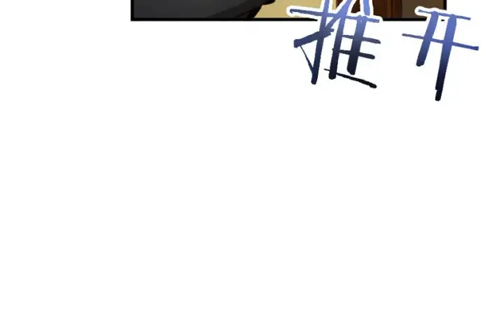 《放开那个女巫》39 心之火图17