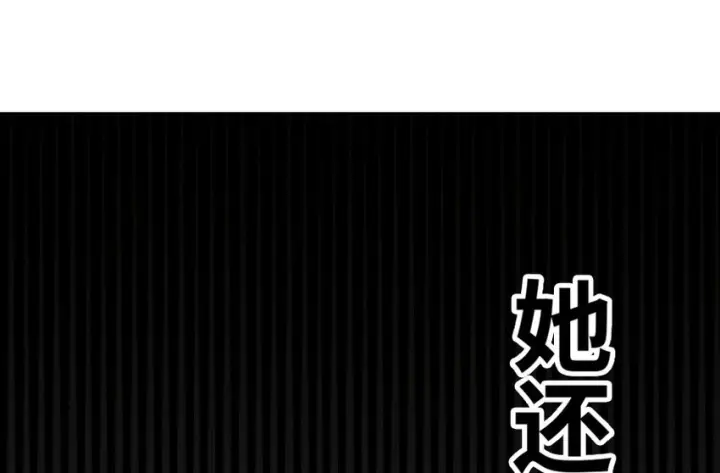 《放开那个女巫》39 心之火图18