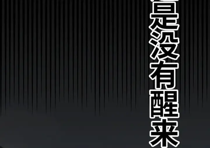 《放开那个女巫》39 心之火图19