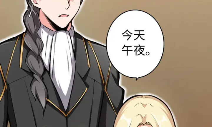 《放开那个女巫》39 心之火图25