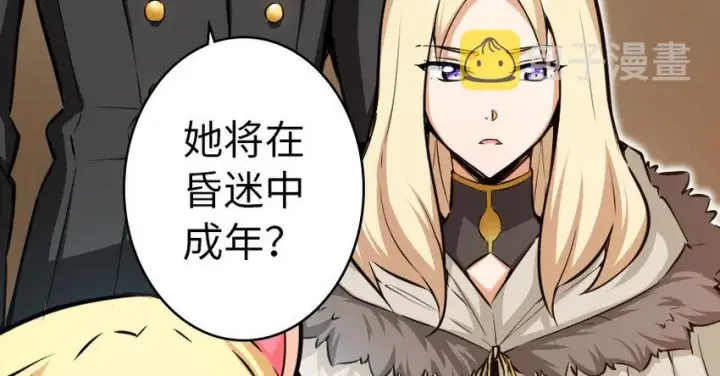 《放开那个女巫》39 心之火图26