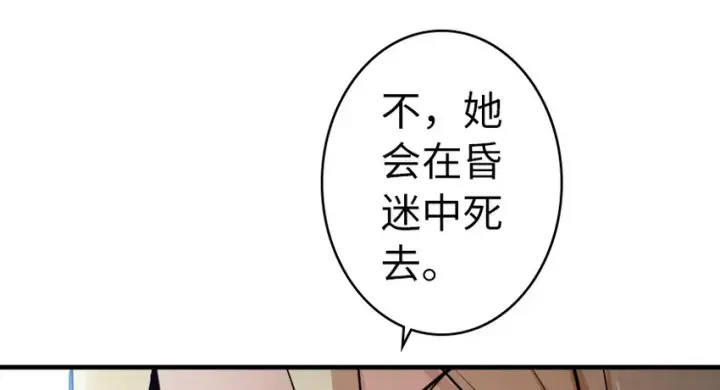 《放开那个女巫》39 心之火图29
