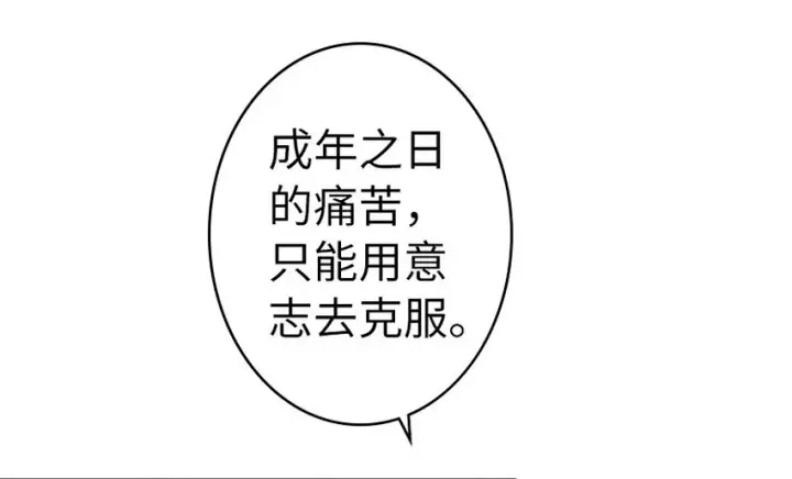 《放开那个女巫》39 心之火图31