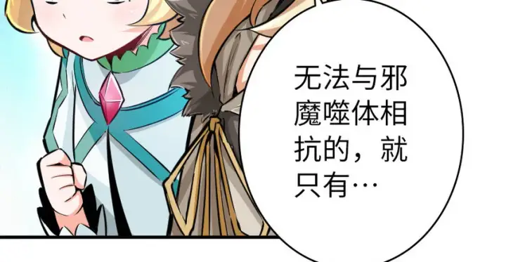 《放开那个女巫》39 心之火图33