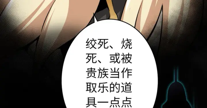 《放开那个女巫》39 心之火图41