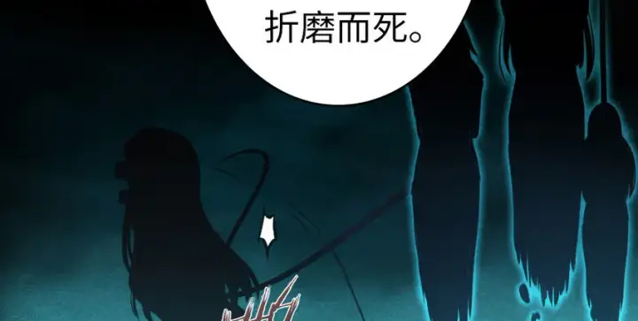 《放开那个女巫》39 心之火图42