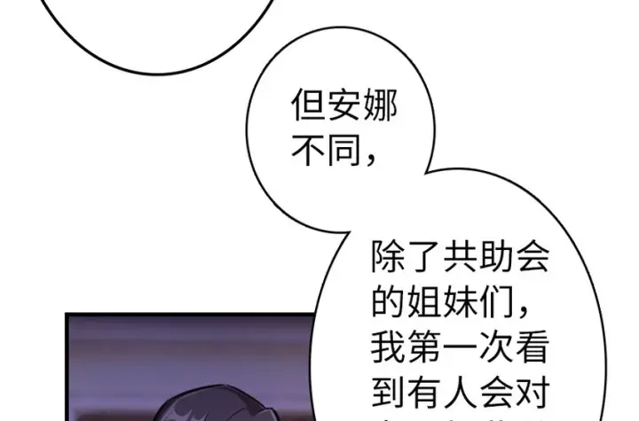 《放开那个女巫》39 心之火图47