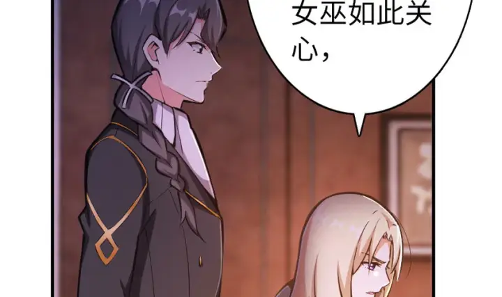 《放开那个女巫》39 心之火图48