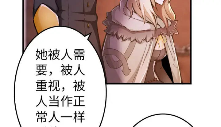 《放开那个女巫》39 心之火图49