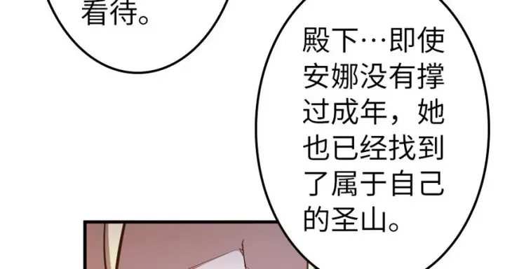 《放开那个女巫》39 心之火图50