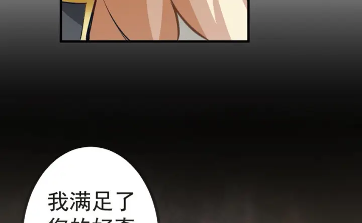 《放开那个女巫》39 心之火图52