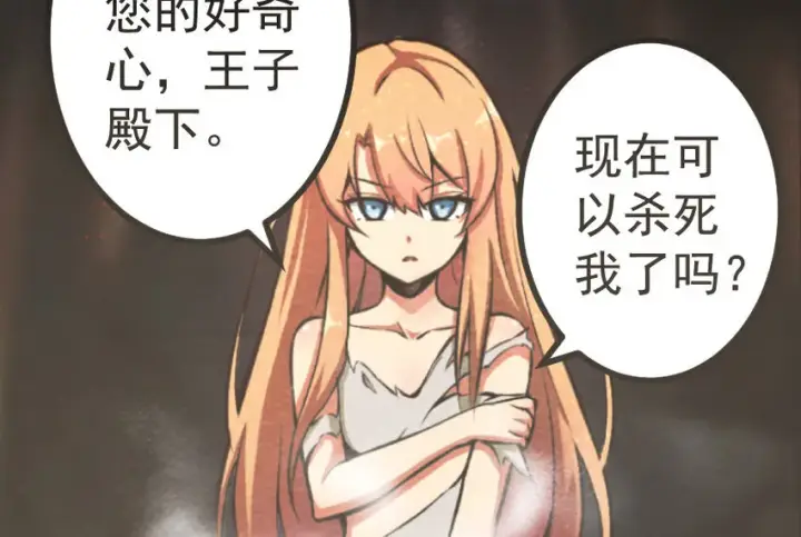 《放开那个女巫》39 心之火图53
