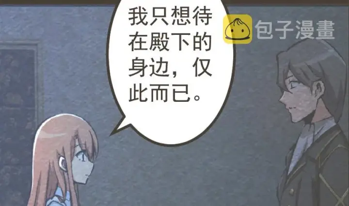 《放开那个女巫》39 心之火图55