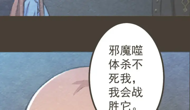 《放开那个女巫》39 心之火图56
