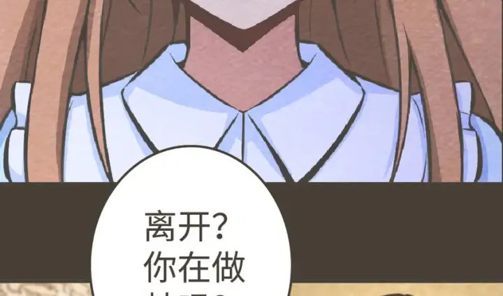 《放开那个女巫》39 心之火图58