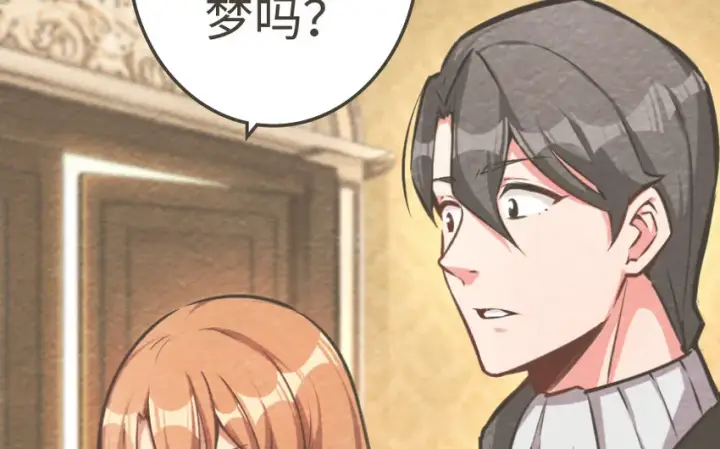 《放开那个女巫》39 心之火图59