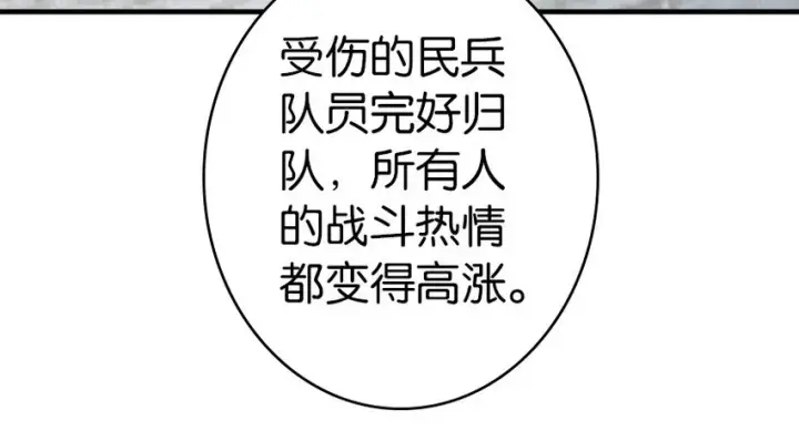 《放开那个女巫》39 心之火图6