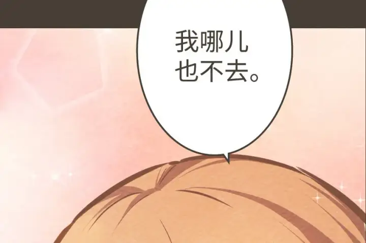 《放开那个女巫》39 心之火图61