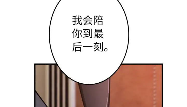 《放开那个女巫》39 心之火图67