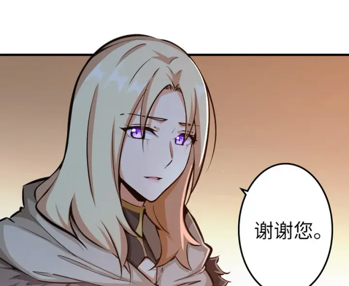 《放开那个女巫》39 心之火图69