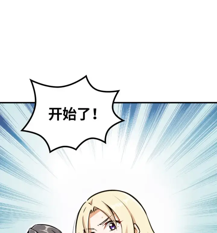 《放开那个女巫》39 心之火图74